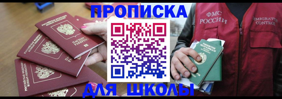 временная регистрация в квартире в Кропоткине