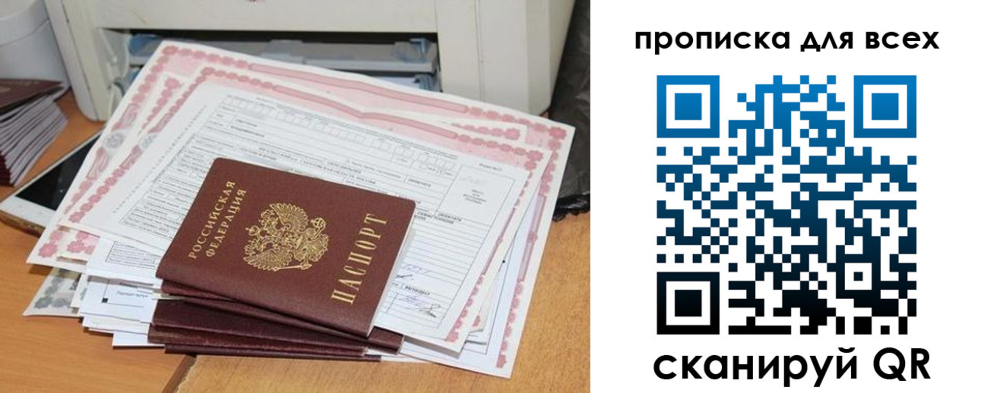купить прописку в Кропоткине