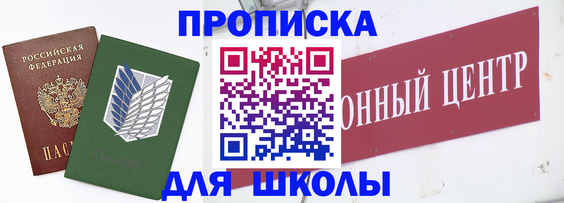 временная регистрация поиск в Кропоткине