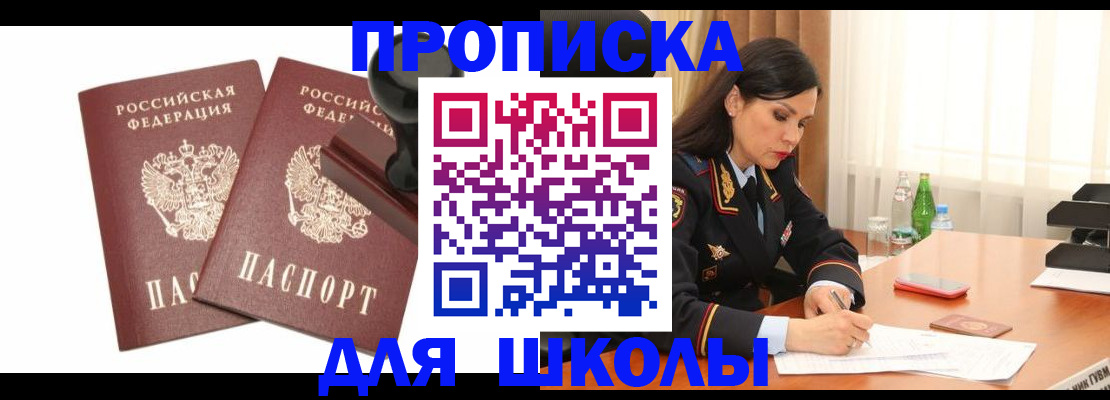 временная регистрация адрес в Кропоткине