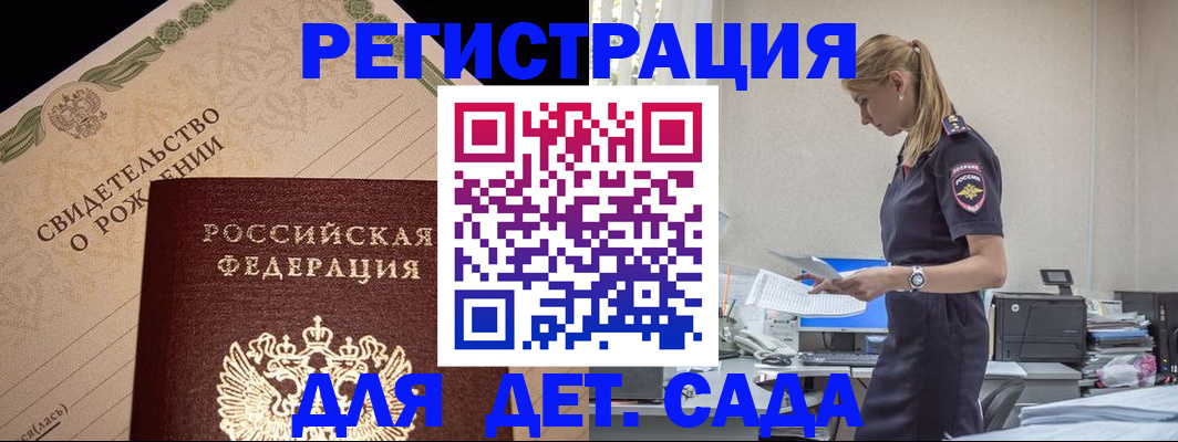 прописка штамп в Кропоткине